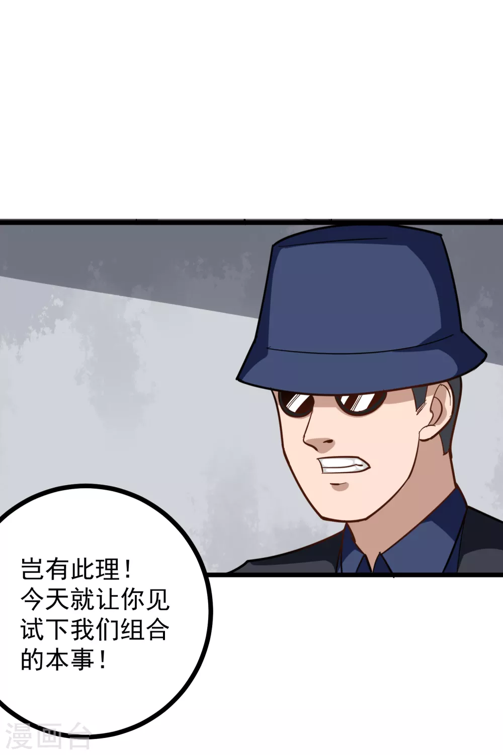 校园护花高手韩漫全集-第195话 分身术无删减无遮挡章节图片 