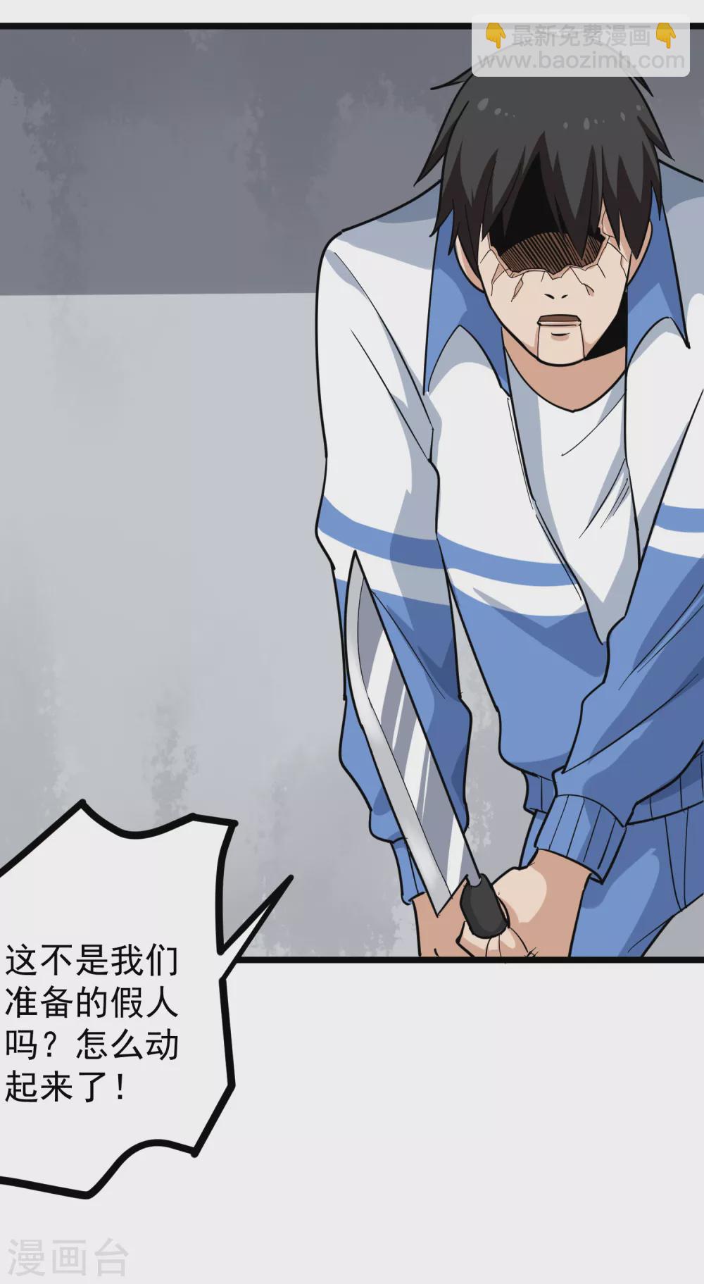 校园护花高手韩漫全集-第195话 分身术无删减无遮挡章节图片 
