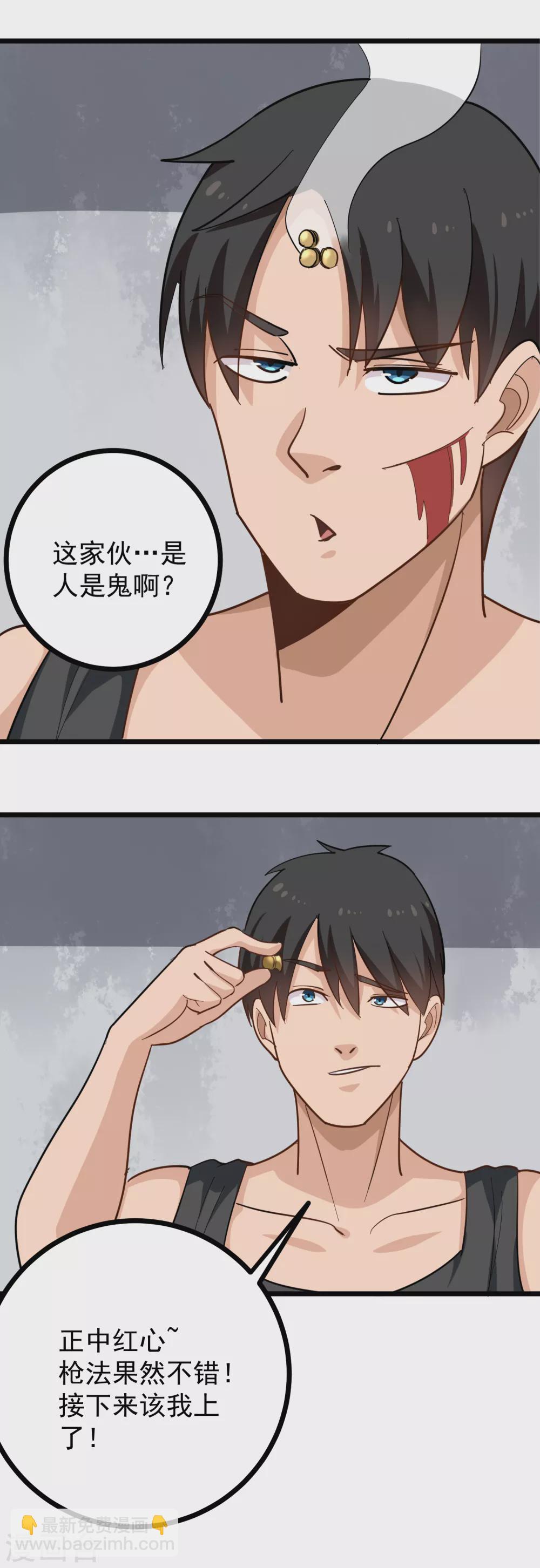 校园护花高手韩漫全集-第196话 是人是鬼无删减无遮挡章节图片 