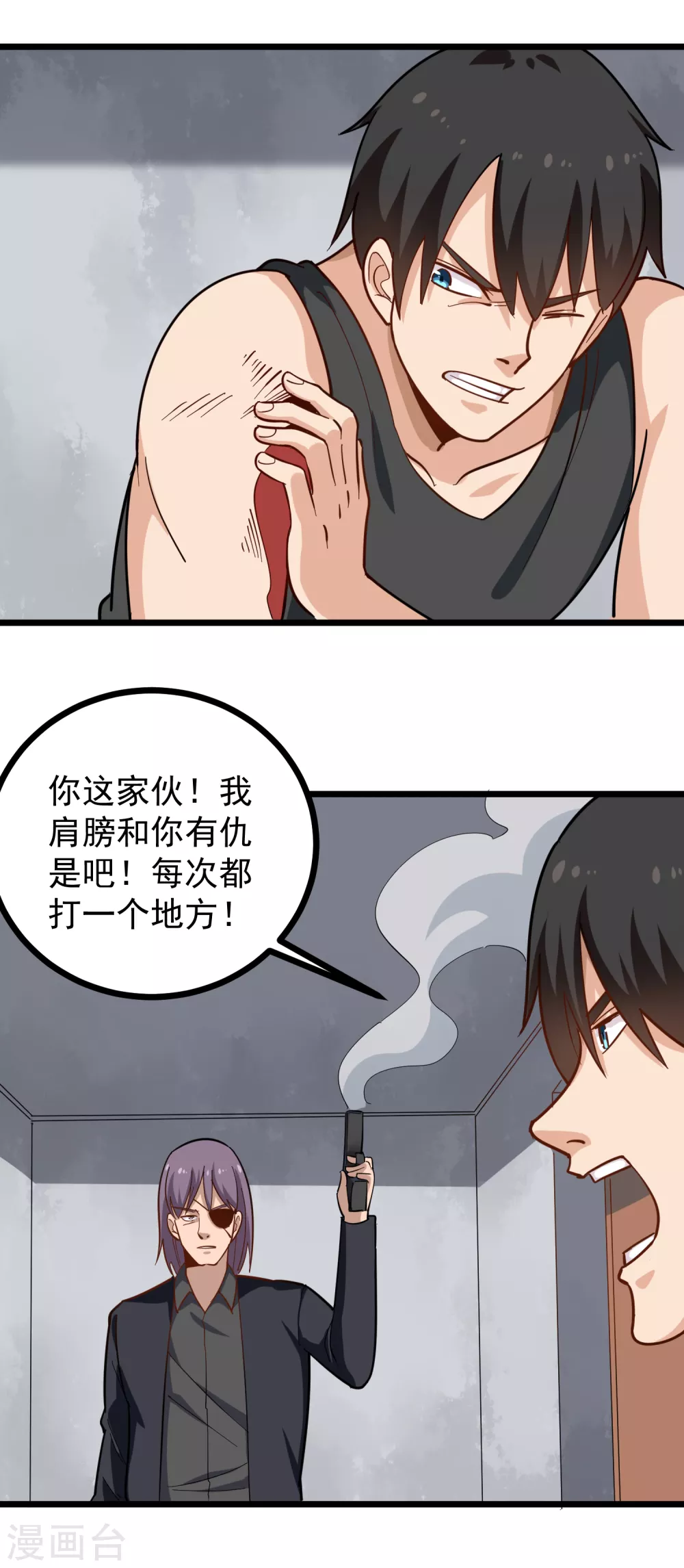 校园护花高手韩漫全集-第196话 是人是鬼无删减无遮挡章节图片 