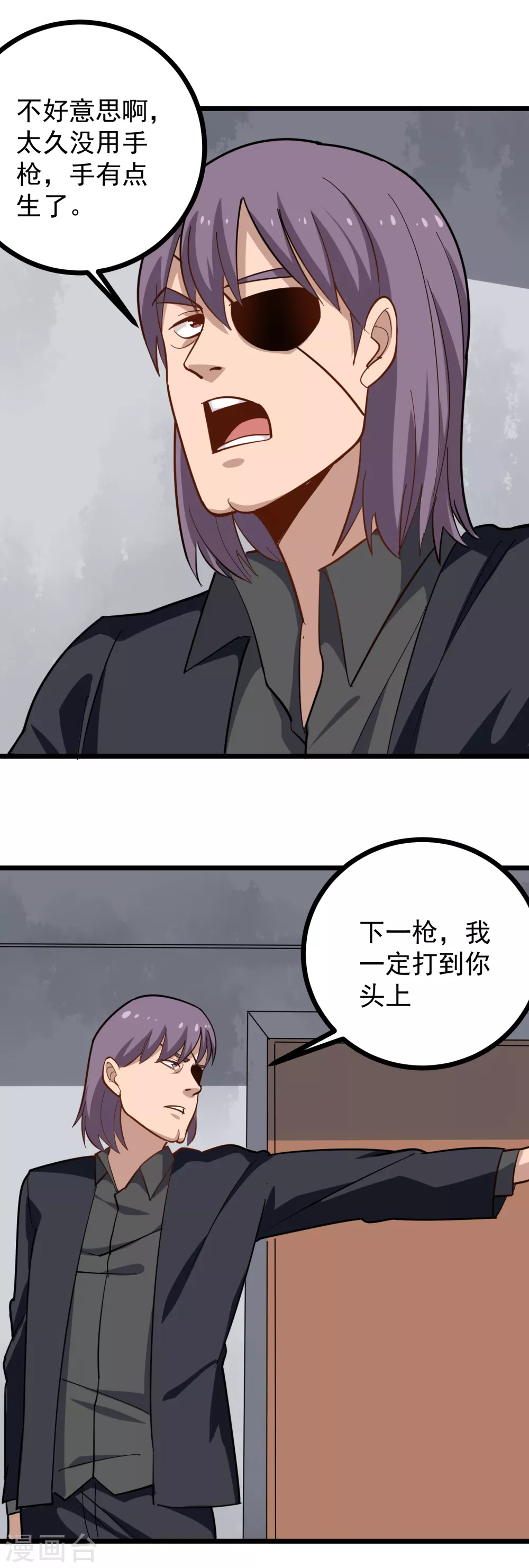 校园护花高手韩漫全集-第196话 是人是鬼无删减无遮挡章节图片 