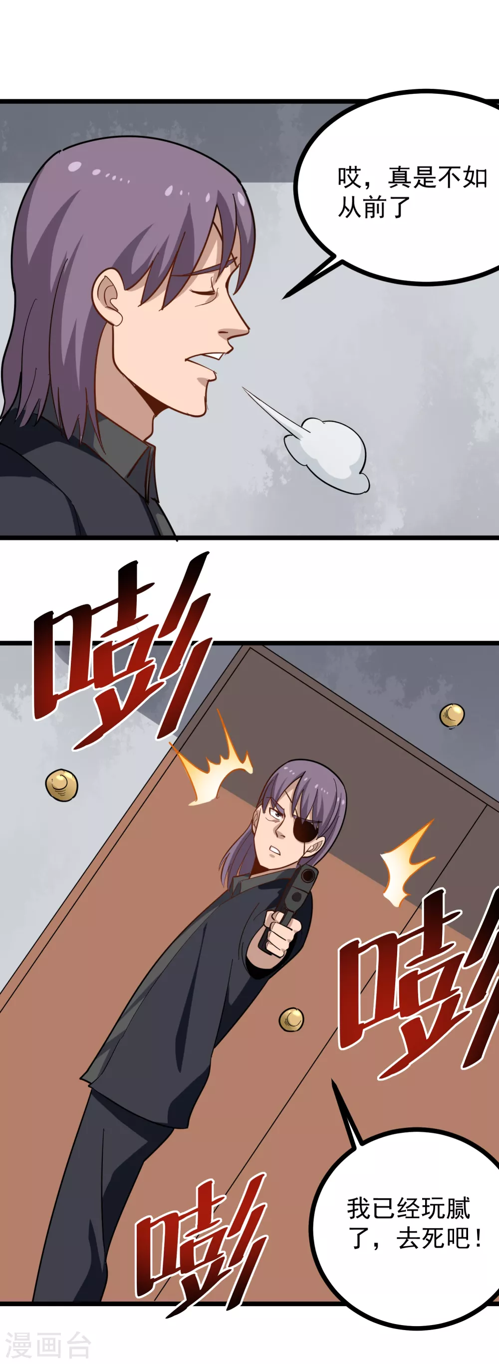 校园护花高手韩漫全集-第196话 是人是鬼无删减无遮挡章节图片 