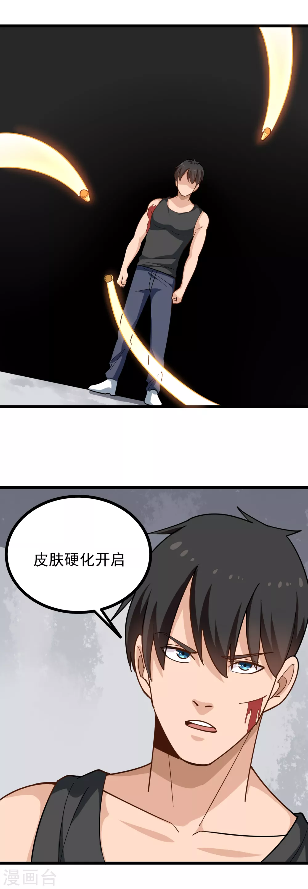 校园护花高手韩漫全集-第196话 是人是鬼无删减无遮挡章节图片 
