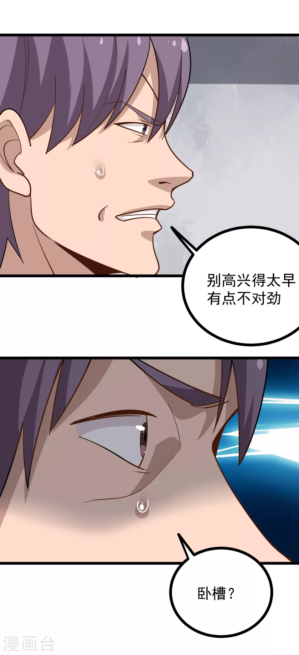 校园护花高手韩漫全集-第196话 是人是鬼无删减无遮挡章节图片 