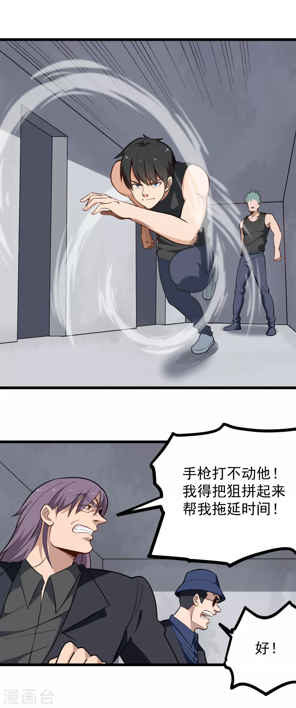 校园护花高手韩漫全集-第197话 人偶融合无删减无遮挡章节图片 