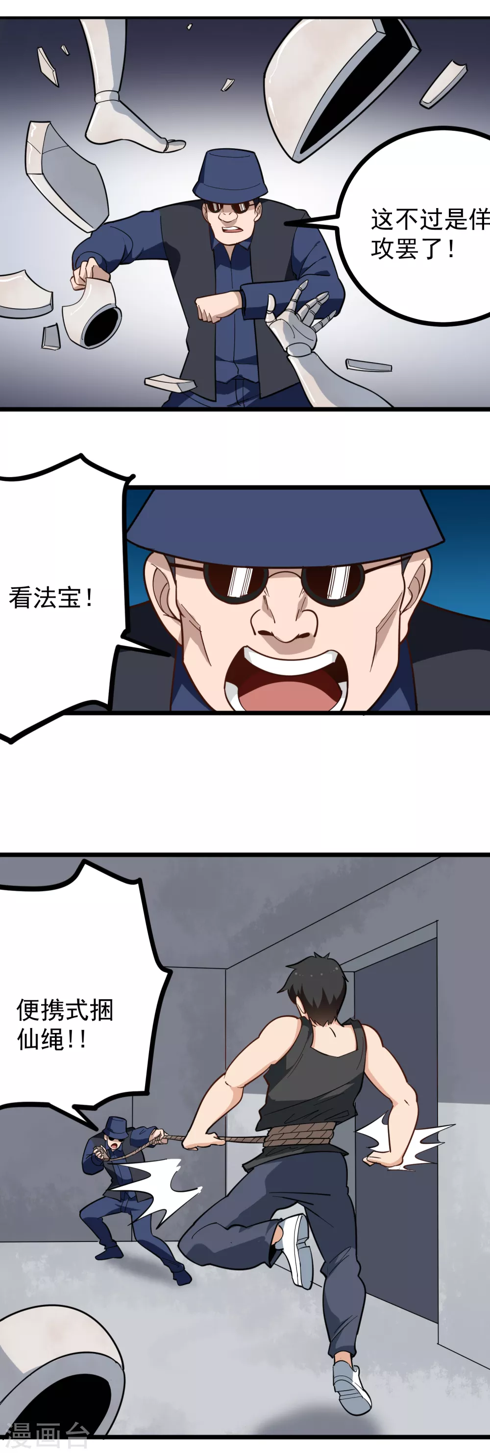 校园护花高手韩漫全集-第197话 人偶融合无删减无遮挡章节图片 