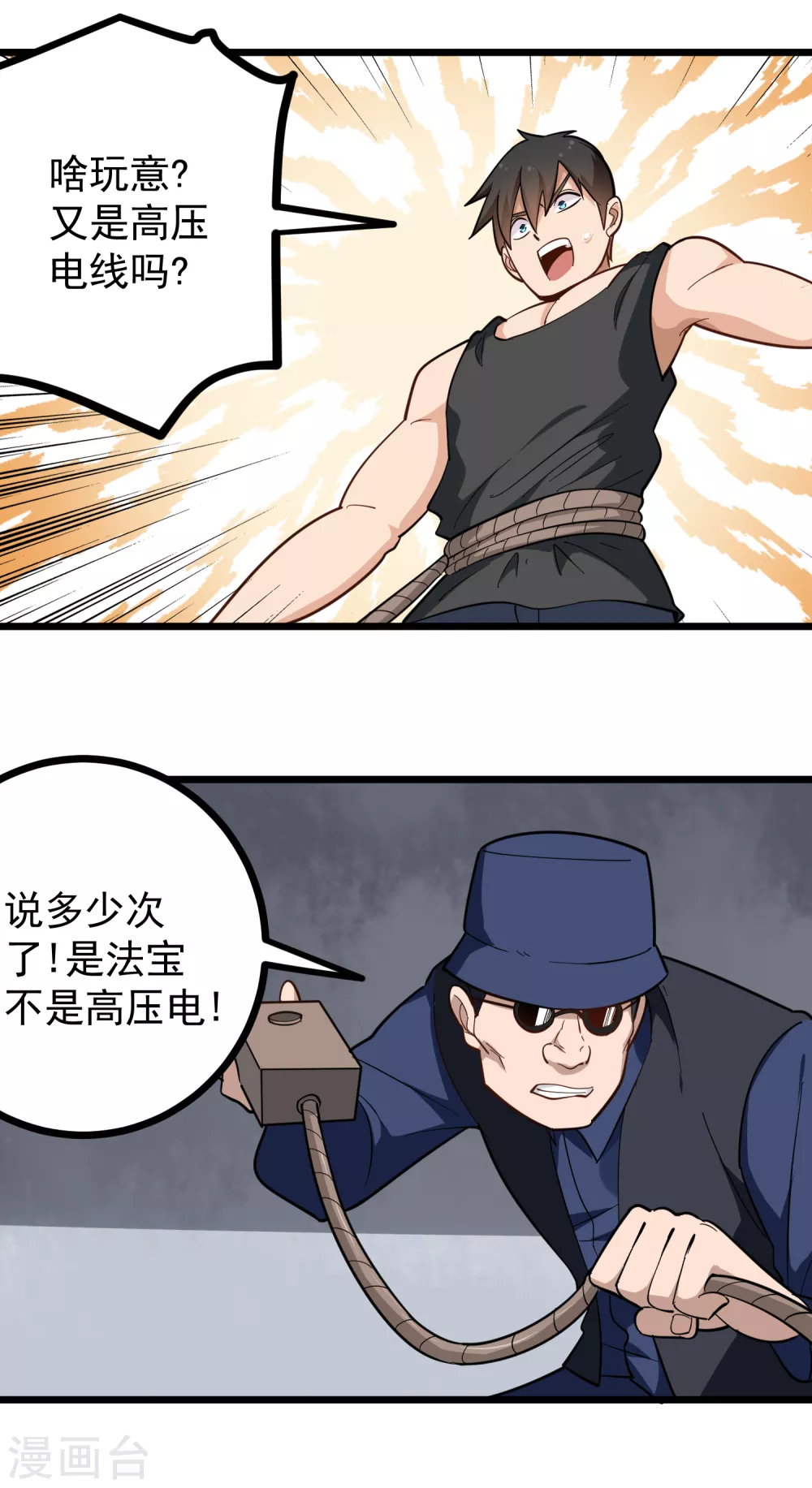 校园护花高手韩漫全集-第197话 人偶融合无删减无遮挡章节图片 