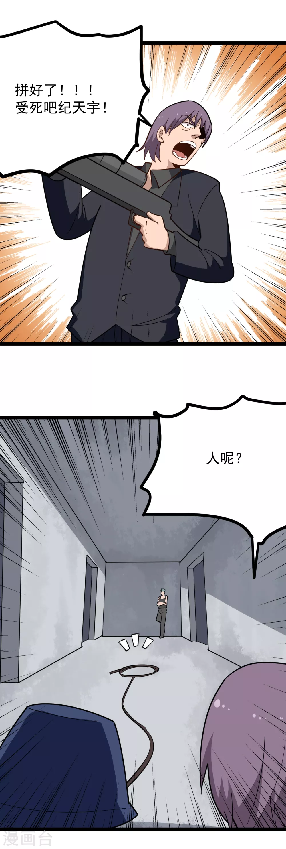 校园护花高手韩漫全集-第197话 人偶融合无删减无遮挡章节图片 
