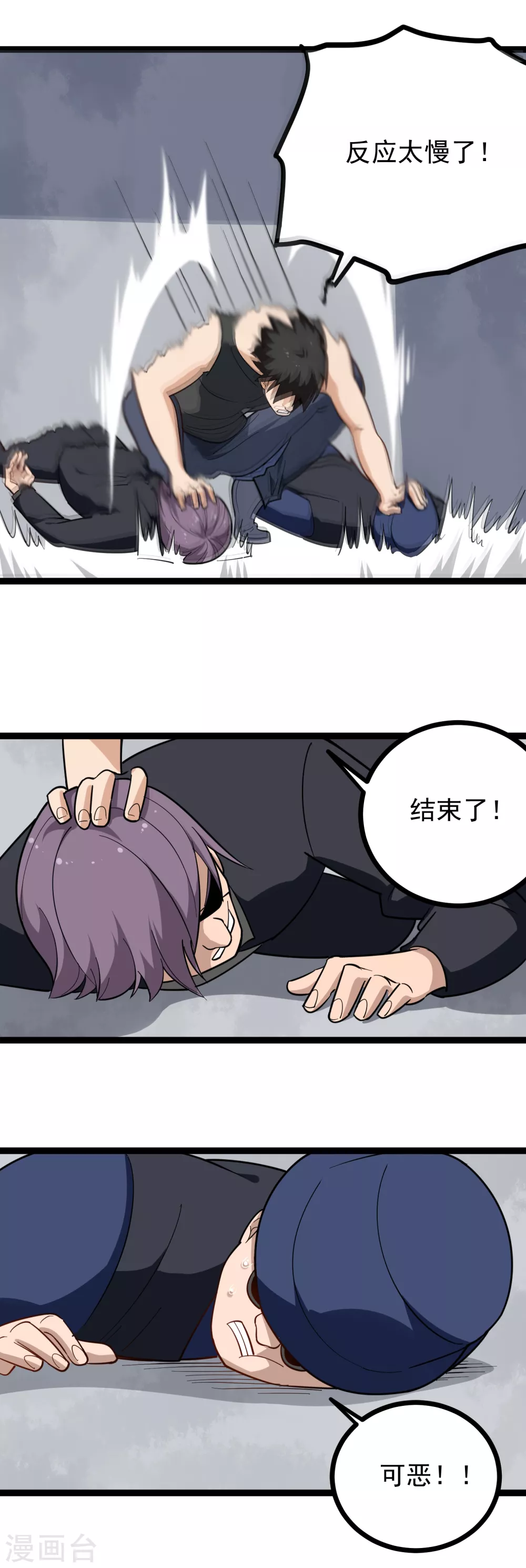 校园护花高手韩漫全集-第198话 炙热的惩罚无删减无遮挡章节图片 