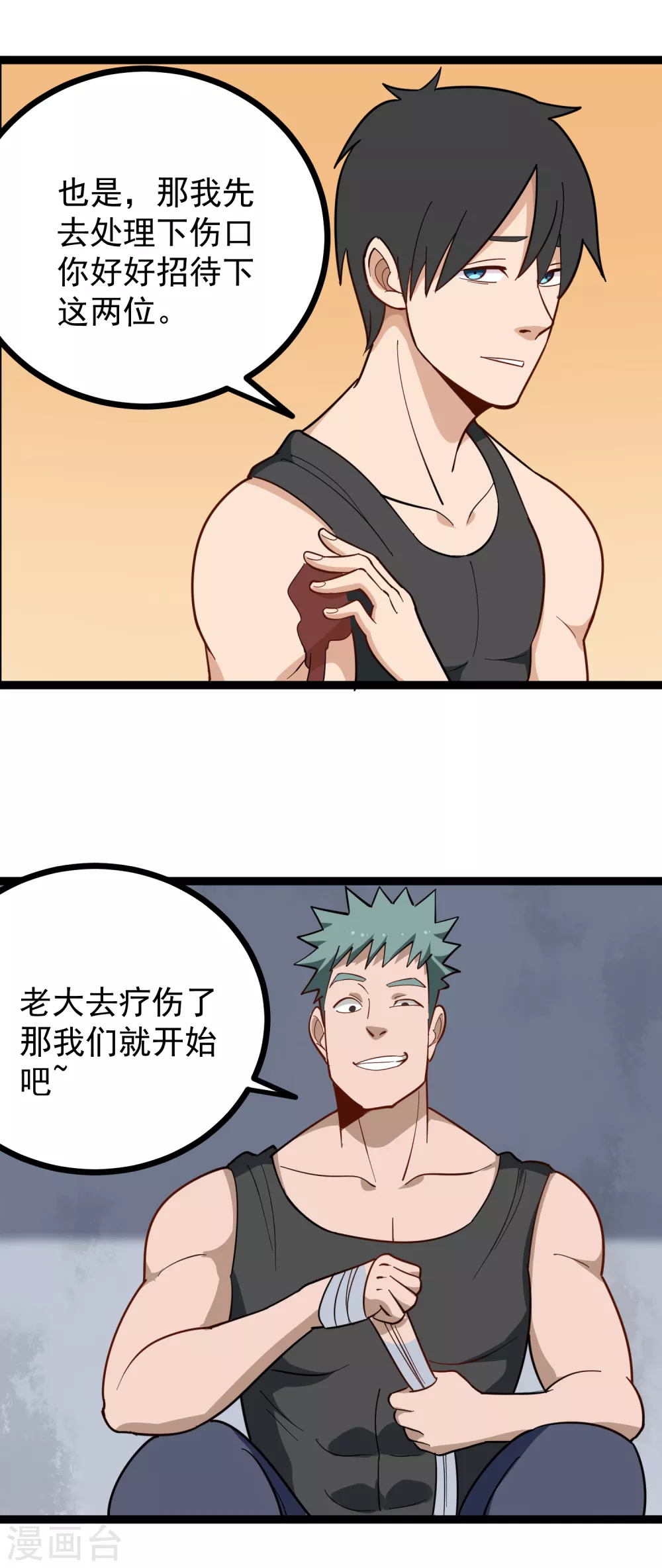 校园护花高手韩漫全集-第198话 炙热的惩罚无删减无遮挡章节图片 