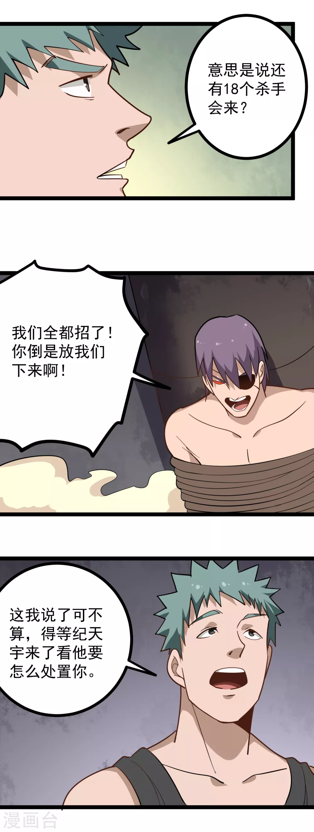 校园护花高手韩漫全集-第198话 炙热的惩罚无删减无遮挡章节图片 