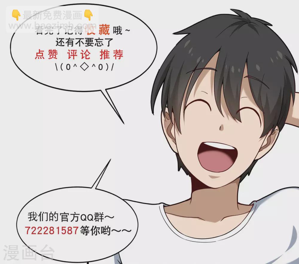 校园护花高手韩漫全集-第201话 永别了无删减无遮挡章节图片 