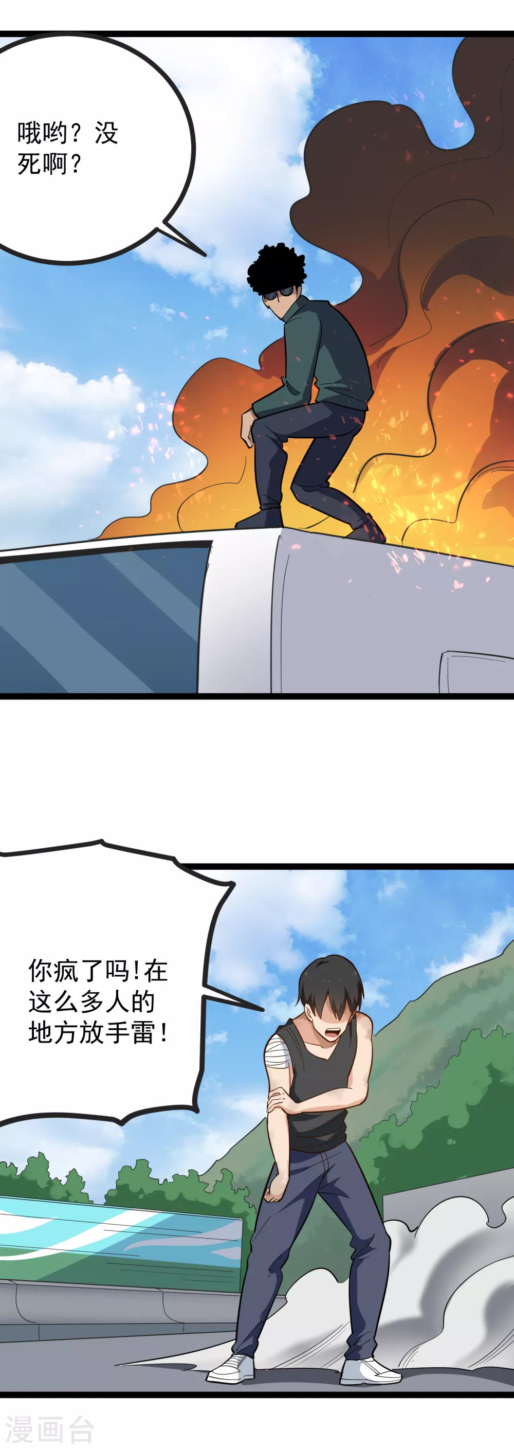 校园护花高手韩漫全集-第201话 永别了无删减无遮挡章节图片 