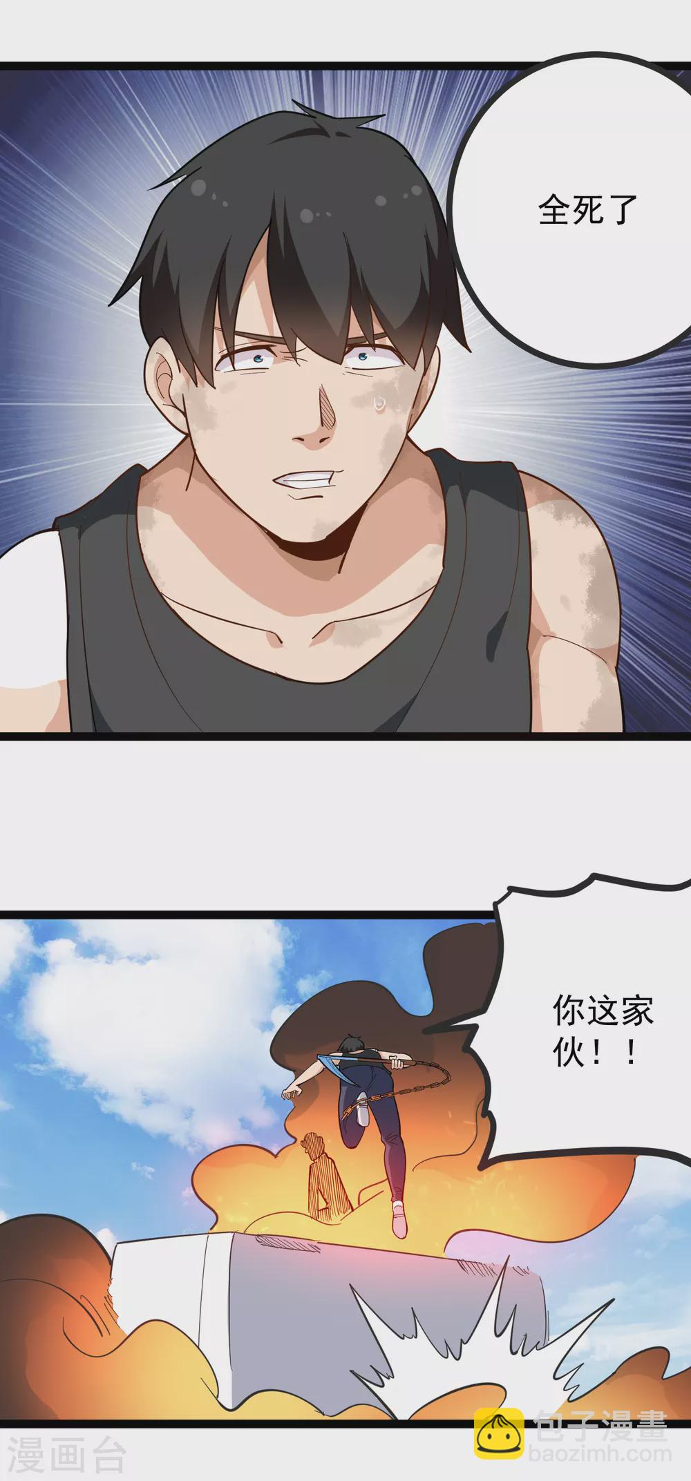 校园护花高手韩漫全集-第201话 永别了无删减无遮挡章节图片 