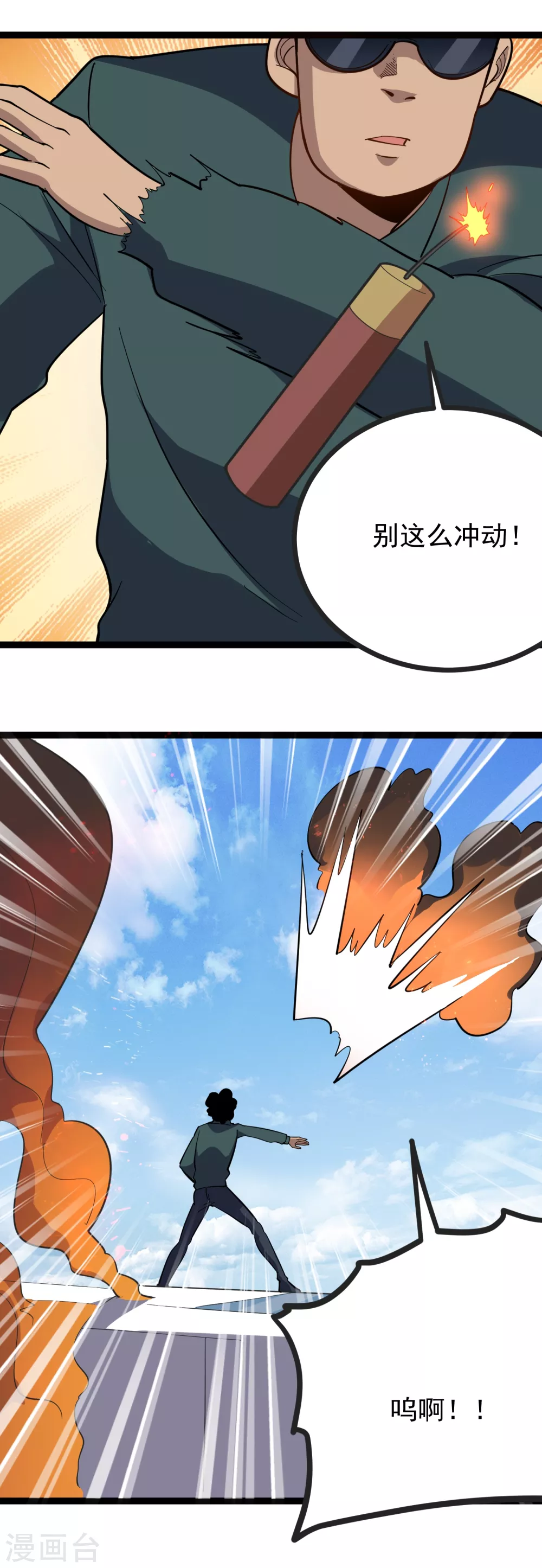 校园护花高手韩漫全集-第201话 永别了无删减无遮挡章节图片 