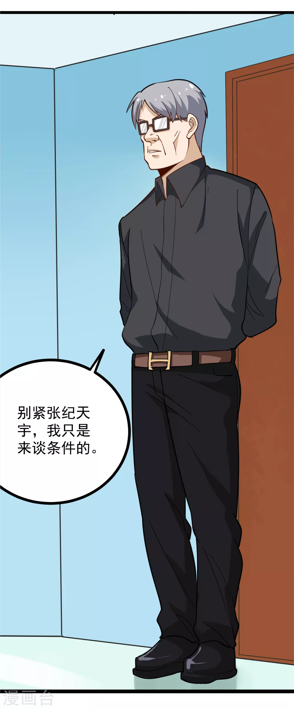 校园护花高手韩漫全集-第203话 谈条件无删减无遮挡章节图片 