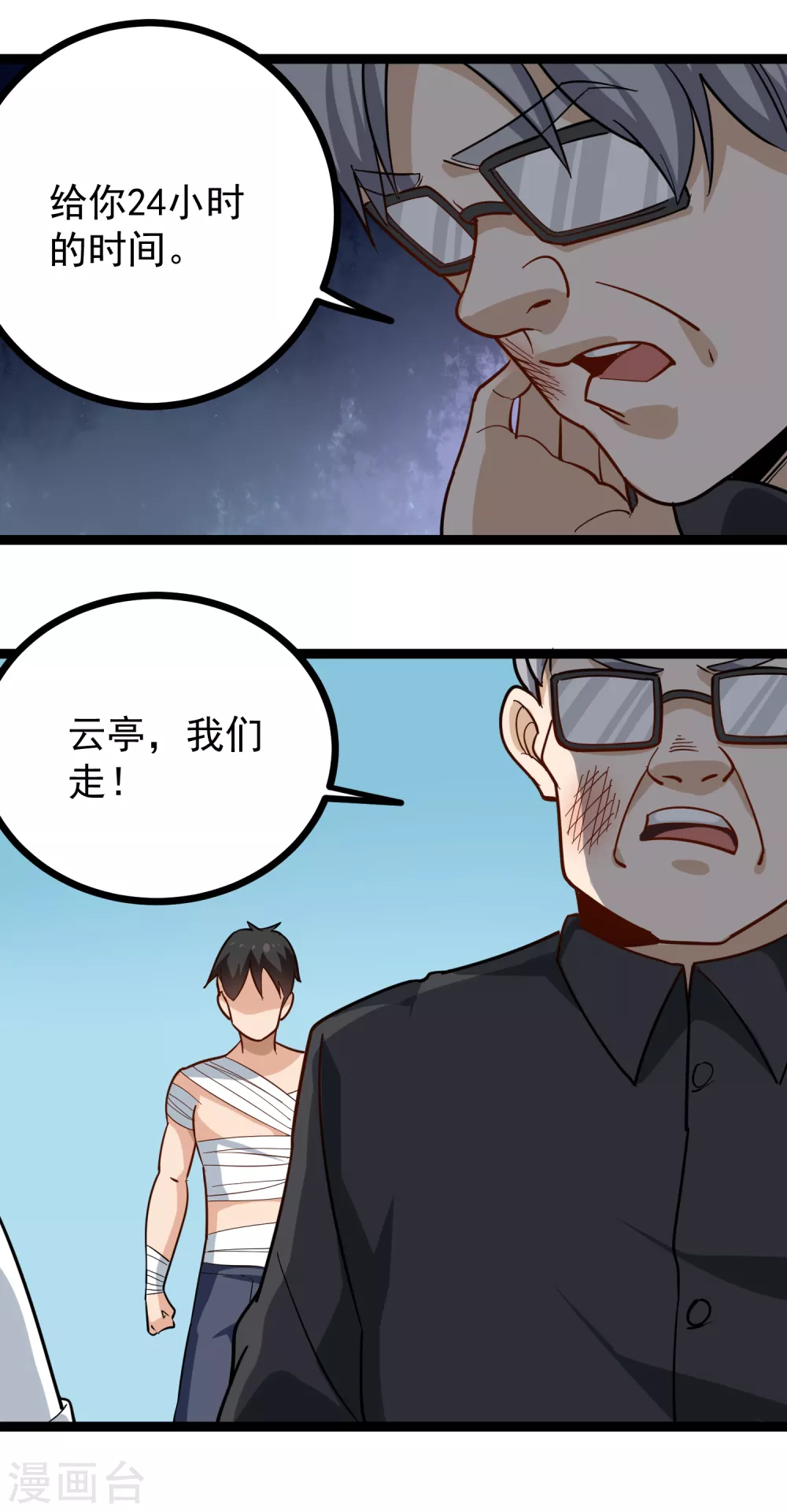校园护花高手韩漫全集-第203话 谈条件无删减无遮挡章节图片 