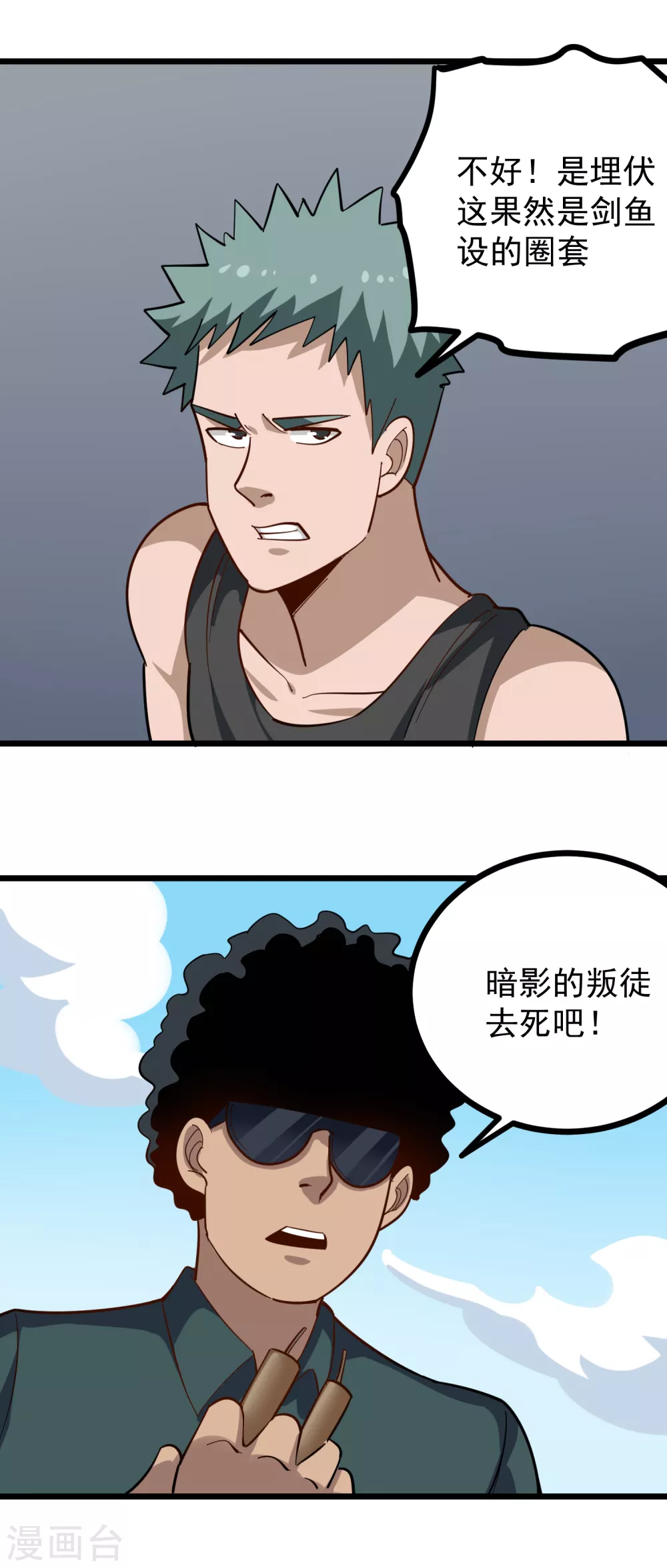 校园护花高手韩漫全集-第204话 琢磨不透无删减无遮挡章节图片 