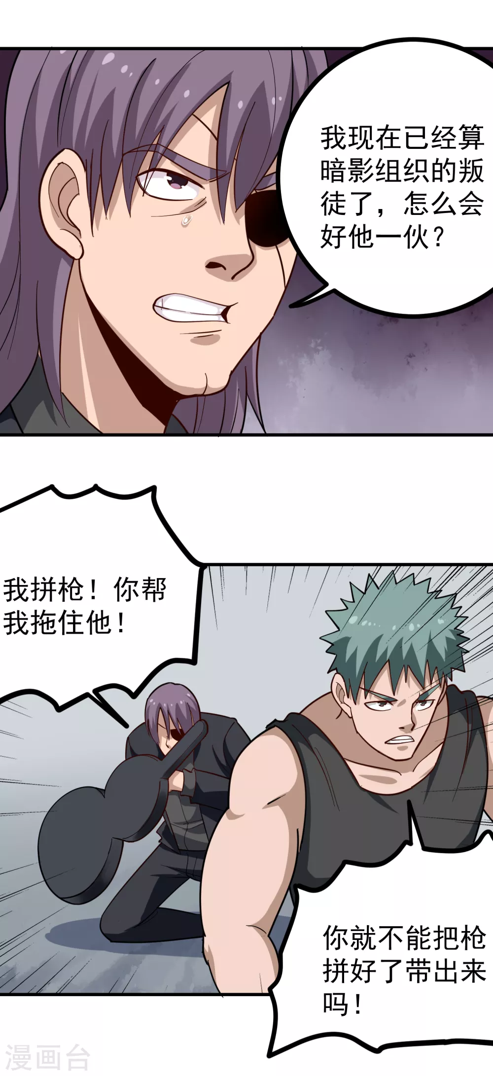 校园护花高手韩漫全集-第205话 轰然倒下无删减无遮挡章节图片 