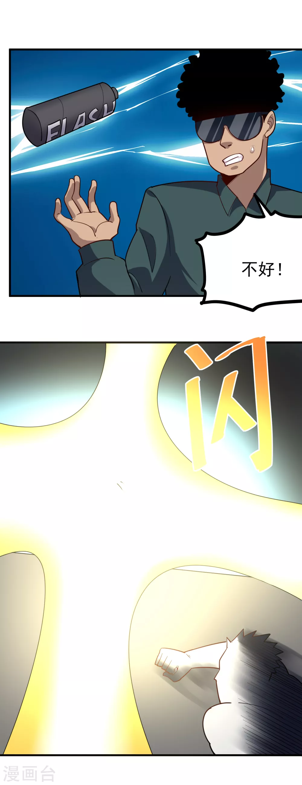 校园护花高手韩漫全集-第205话 轰然倒下无删减无遮挡章节图片 