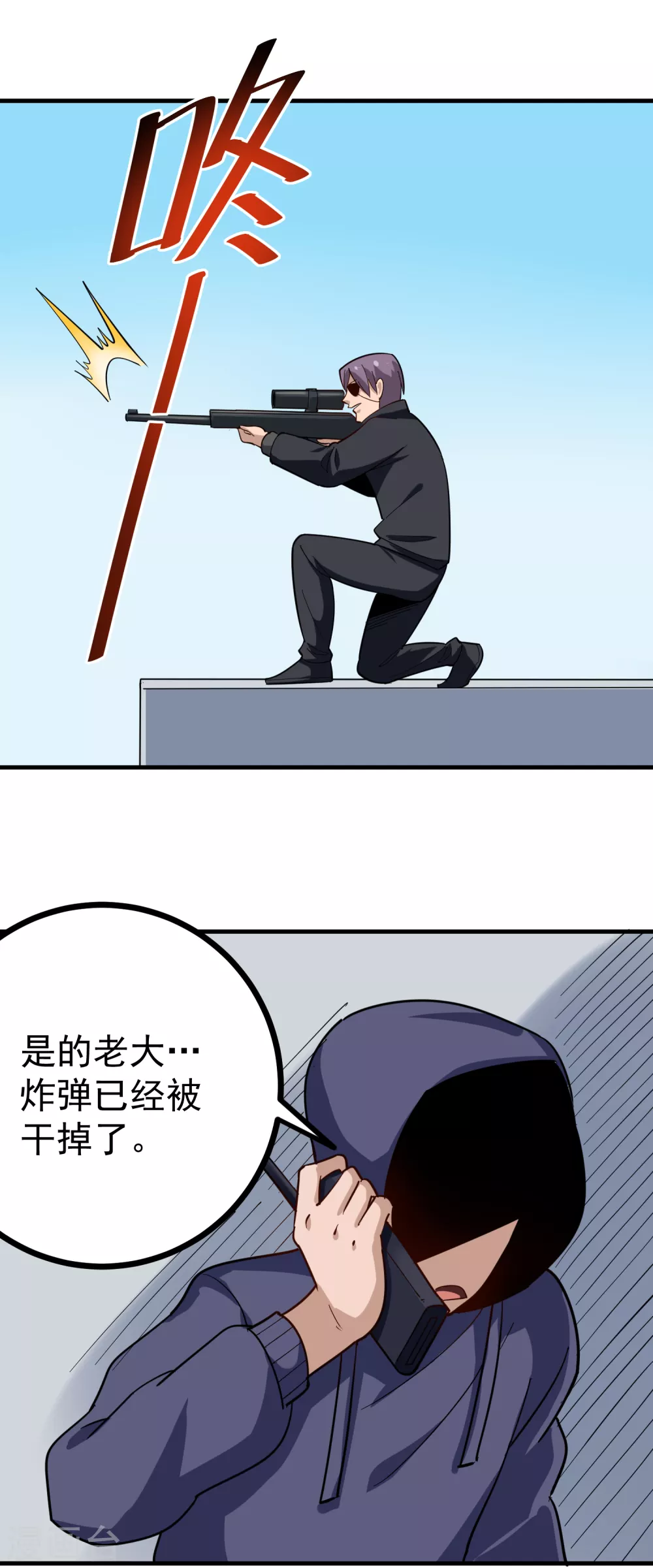 校园护花高手韩漫全集-第206话 杀手世界无删减无遮挡章节图片 
