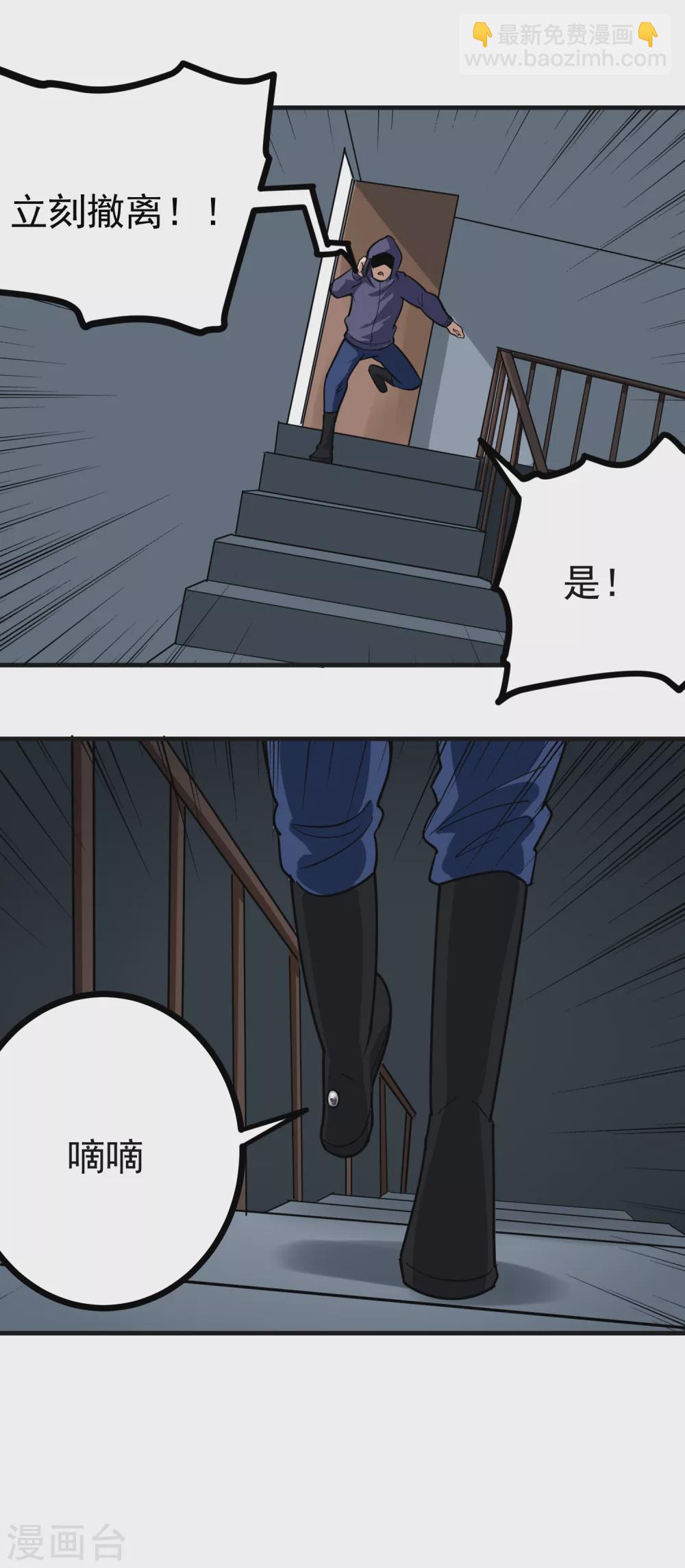 校园护花高手韩漫全集-第206话 杀手世界无删减无遮挡章节图片 