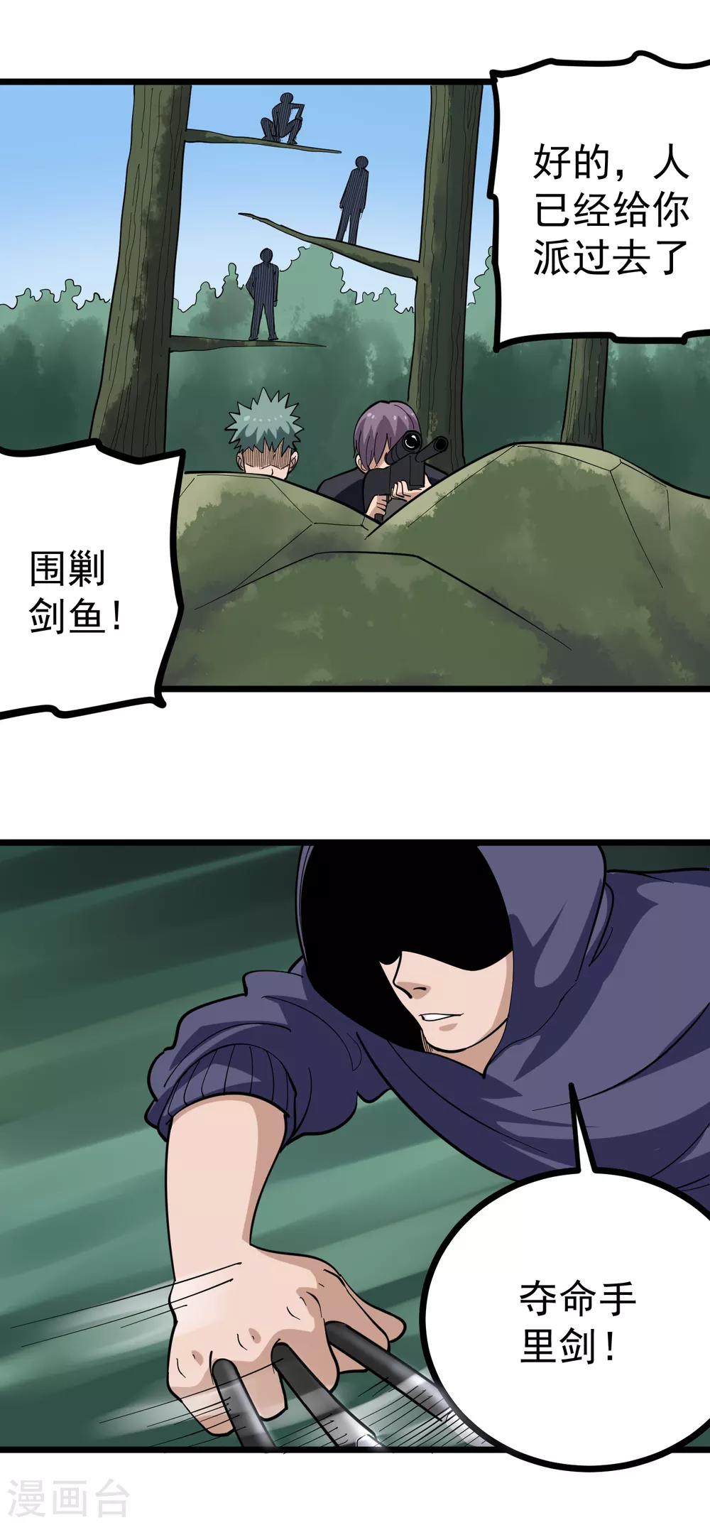 校园护花高手韩漫全集-第208话 枯叶无删减无遮挡章节图片 