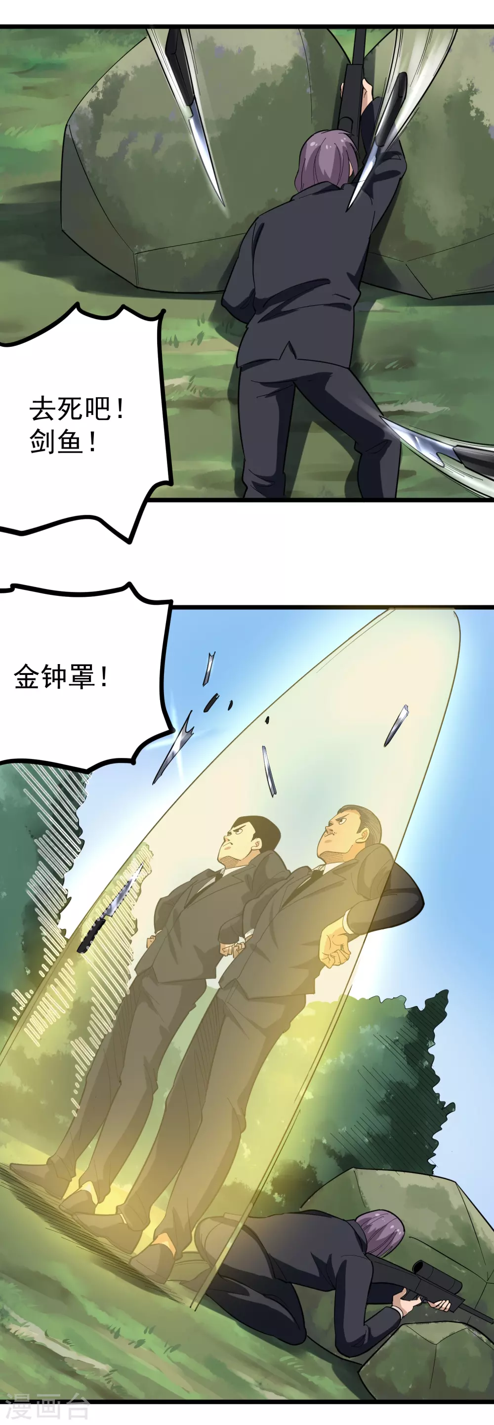 校园护花高手韩漫全集-第208话 枯叶无删减无遮挡章节图片 