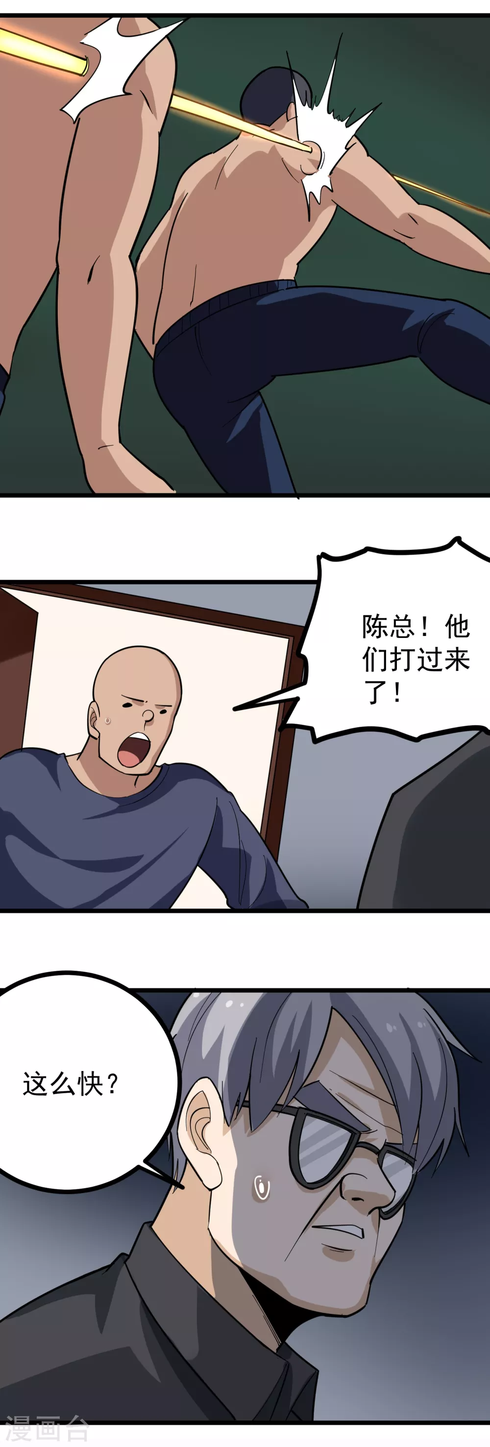 校园护花高手韩漫全集-第208话 枯叶无删减无遮挡章节图片 