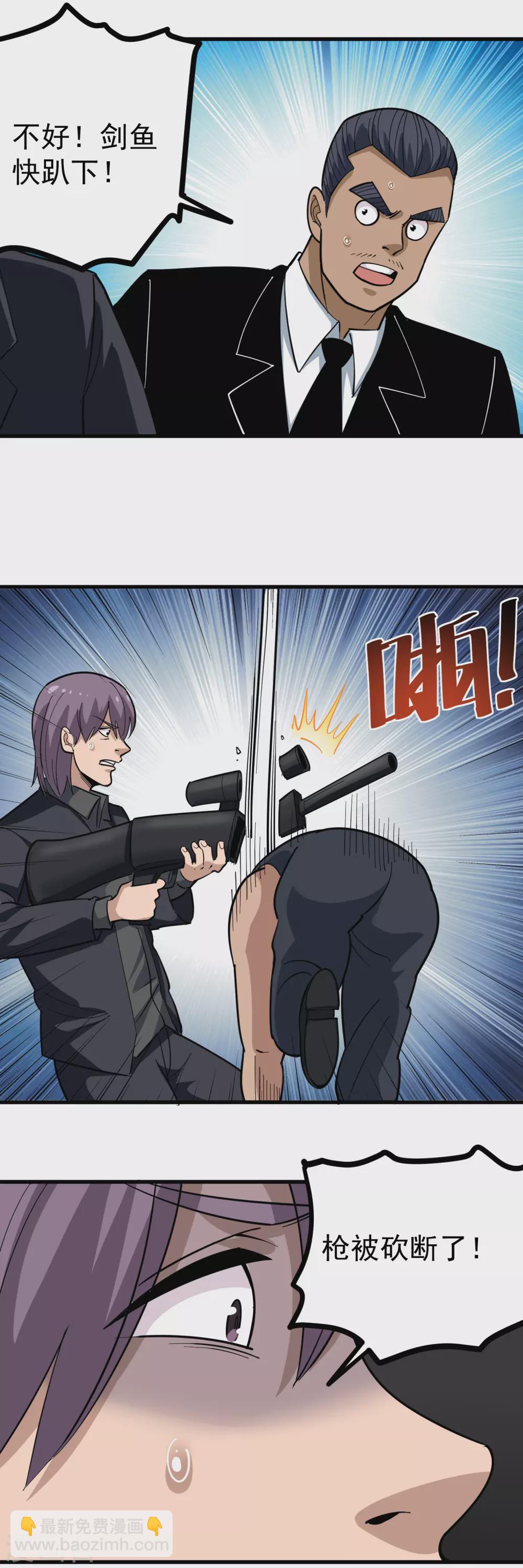 校园护花高手韩漫全集-第209话 有杀气无删减无遮挡章节图片 