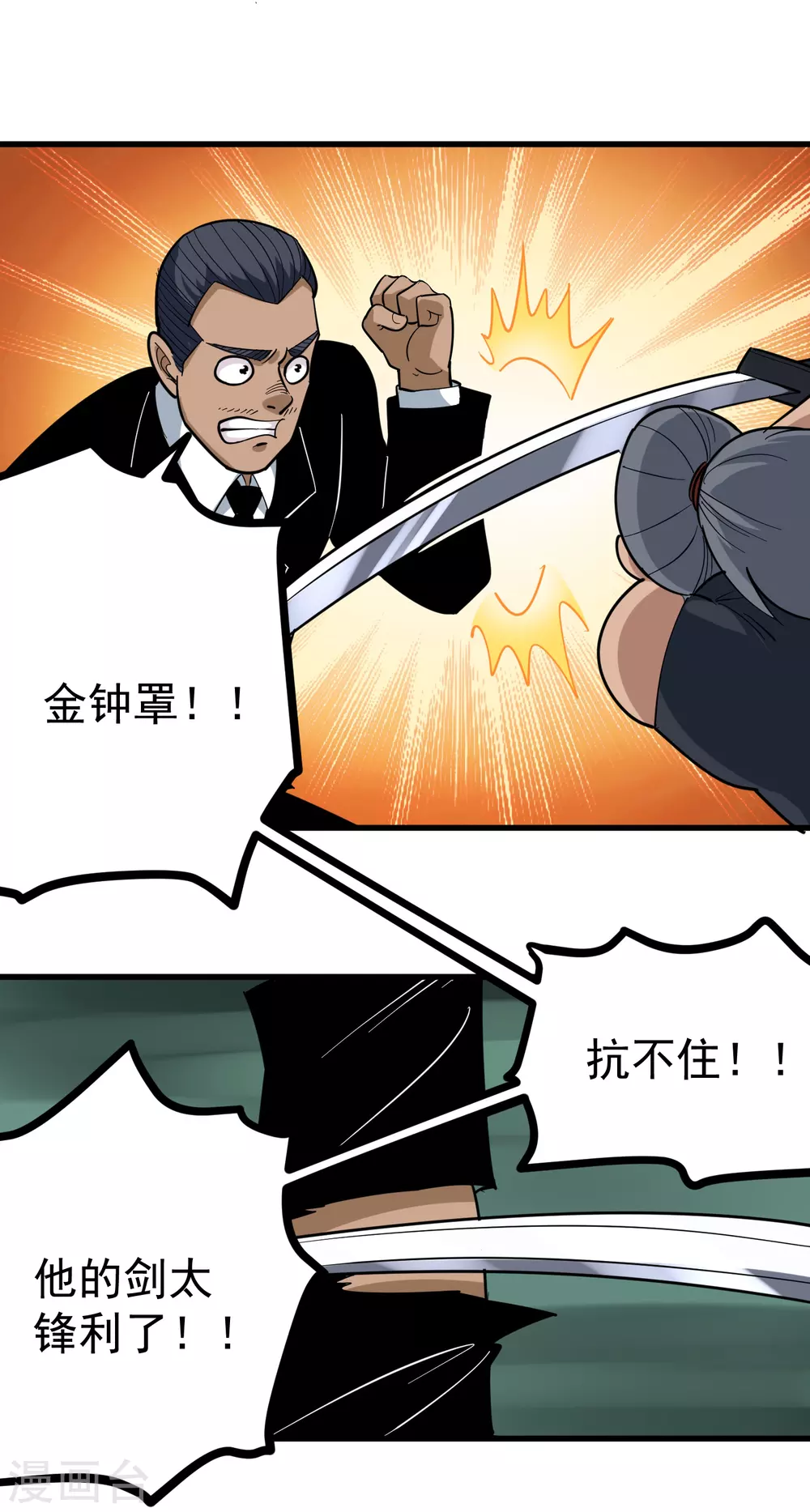 校园护花高手韩漫全集-第209话 有杀气无删减无遮挡章节图片 