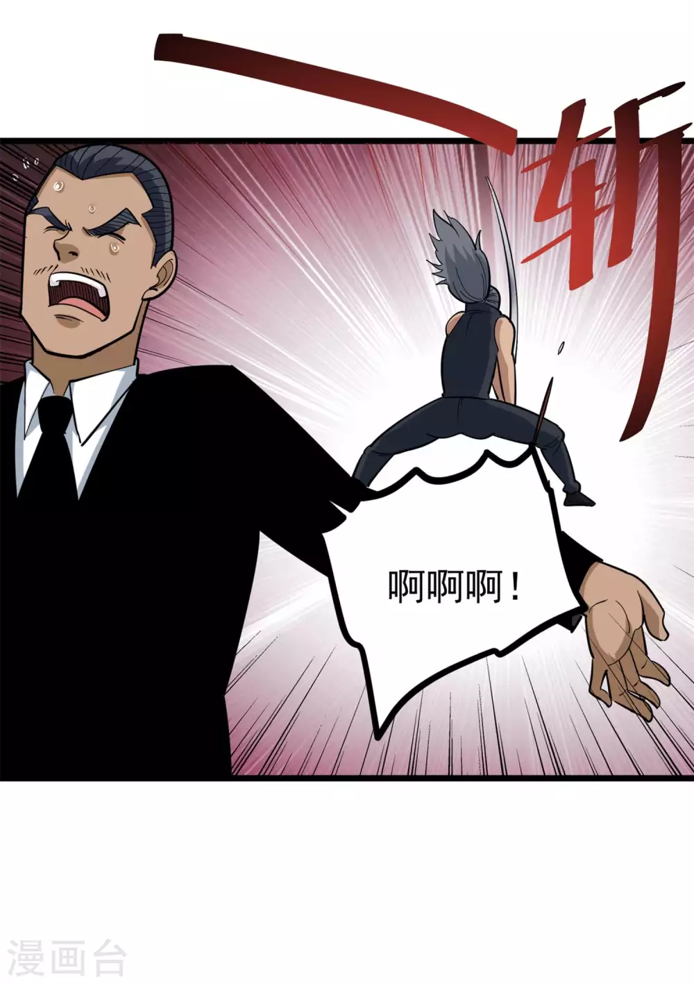 校园护花高手韩漫全集-第209话 有杀气无删减无遮挡章节图片 