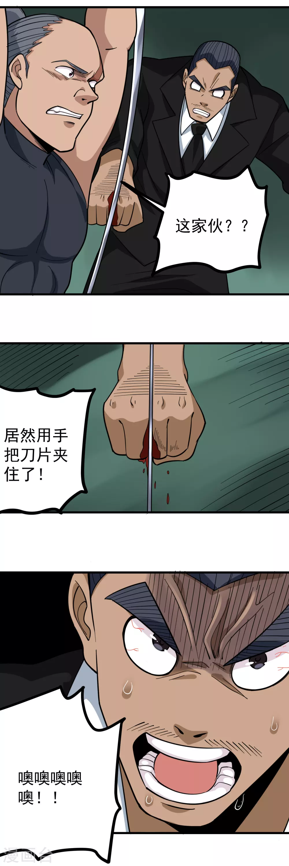 校园护花高手韩漫全集-第210话 碎裂无删减无遮挡章节图片 