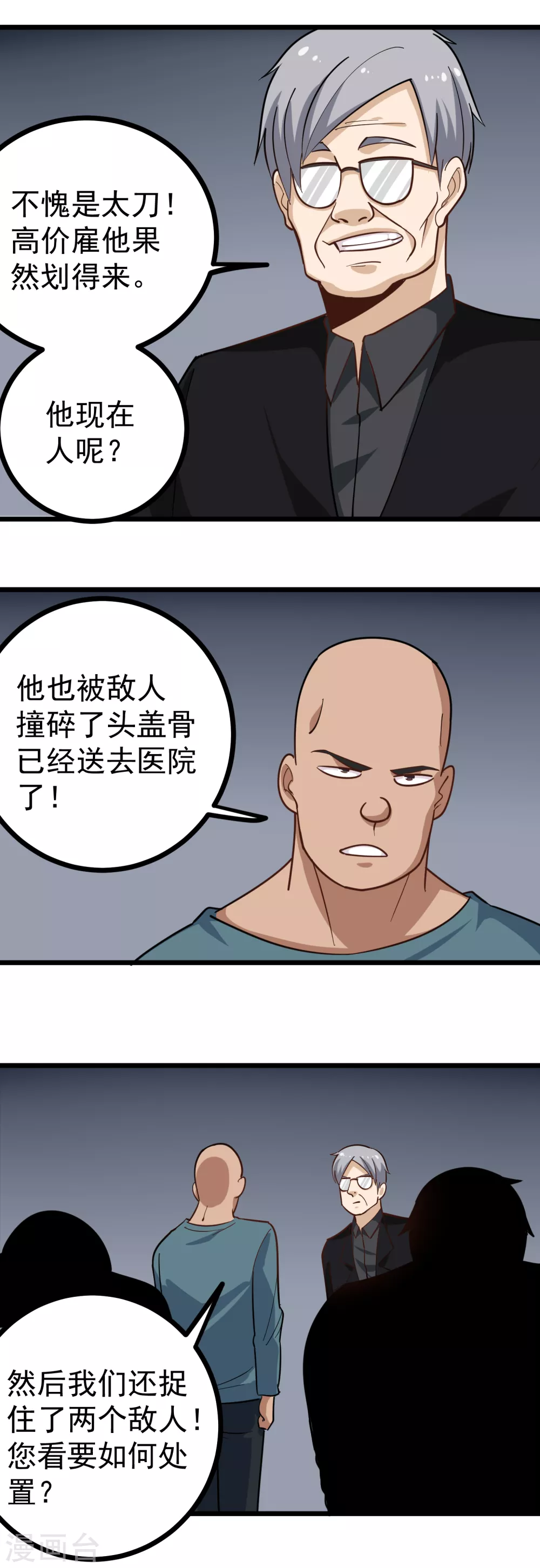校园护花高手韩漫全集-第211话 太刀无删减无遮挡章节图片 