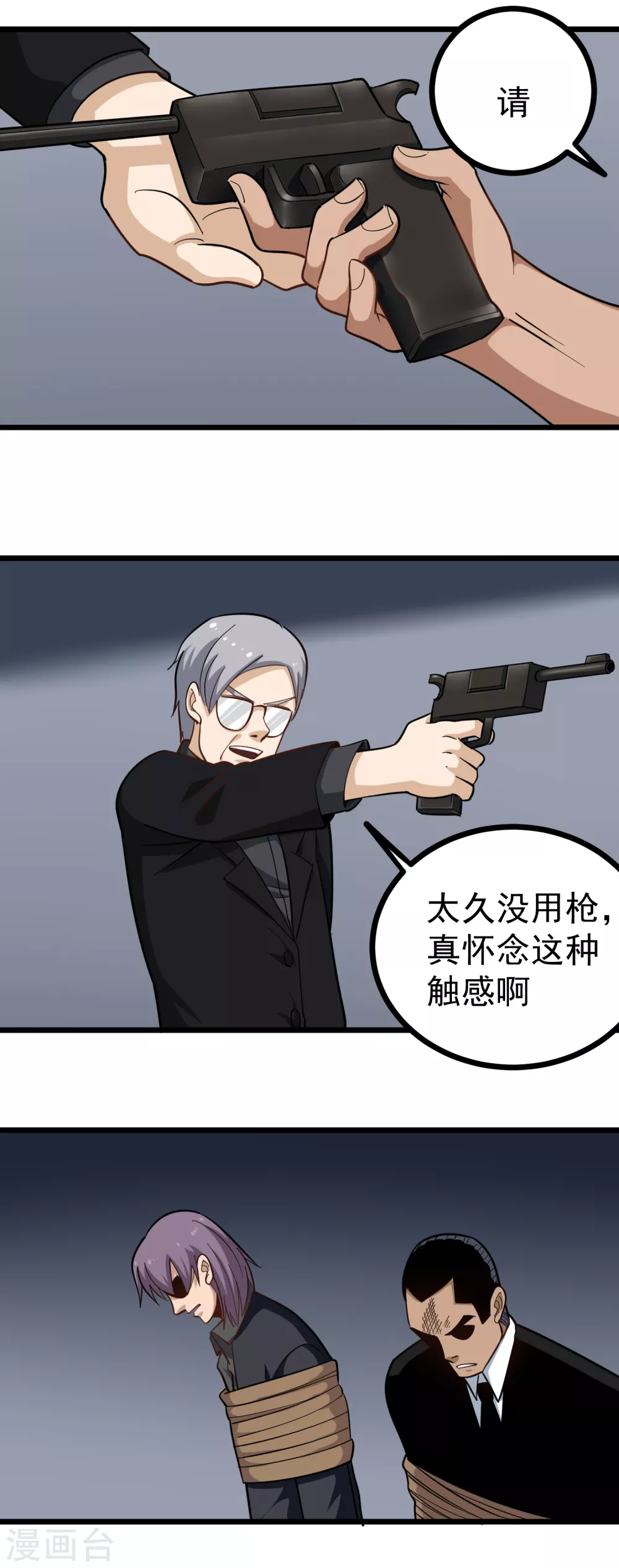 校园护花高手韩漫全集-第211话 太刀无删减无遮挡章节图片 