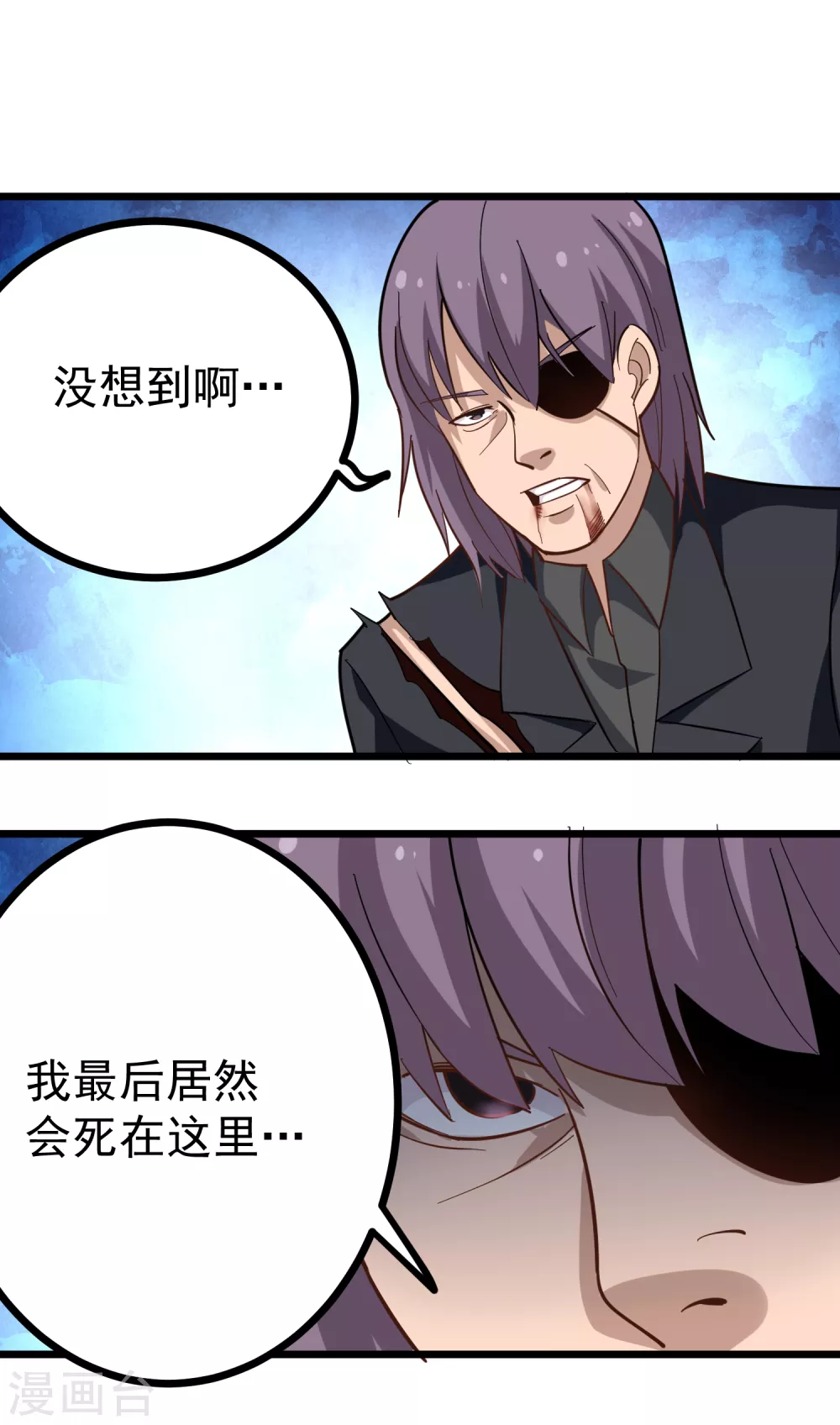 校园护花高手韩漫全集-第211话 太刀无删减无遮挡章节图片 