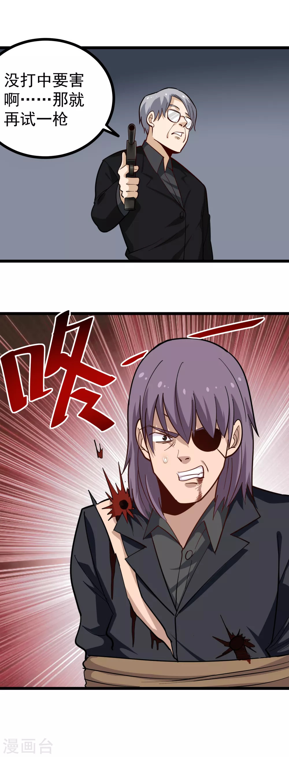 校园护花高手韩漫全集-第211话 太刀无删减无遮挡章节图片 