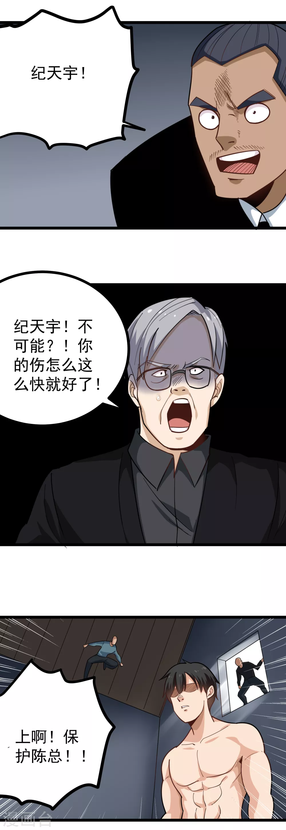 校园护花高手韩漫全集-第212话 暗影组织无删减无遮挡章节图片 