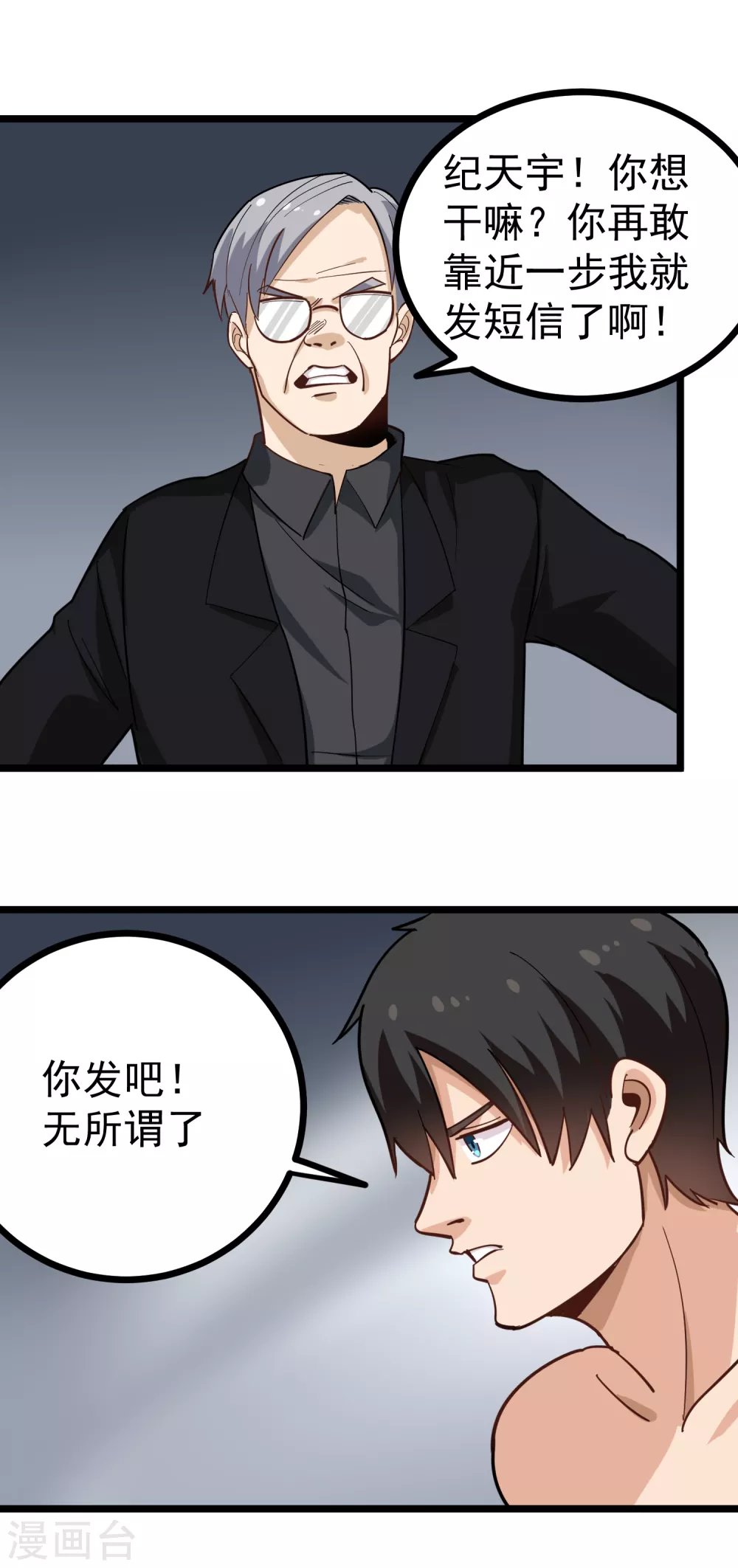 校园护花高手韩漫全集-第212话 暗影组织无删减无遮挡章节图片 