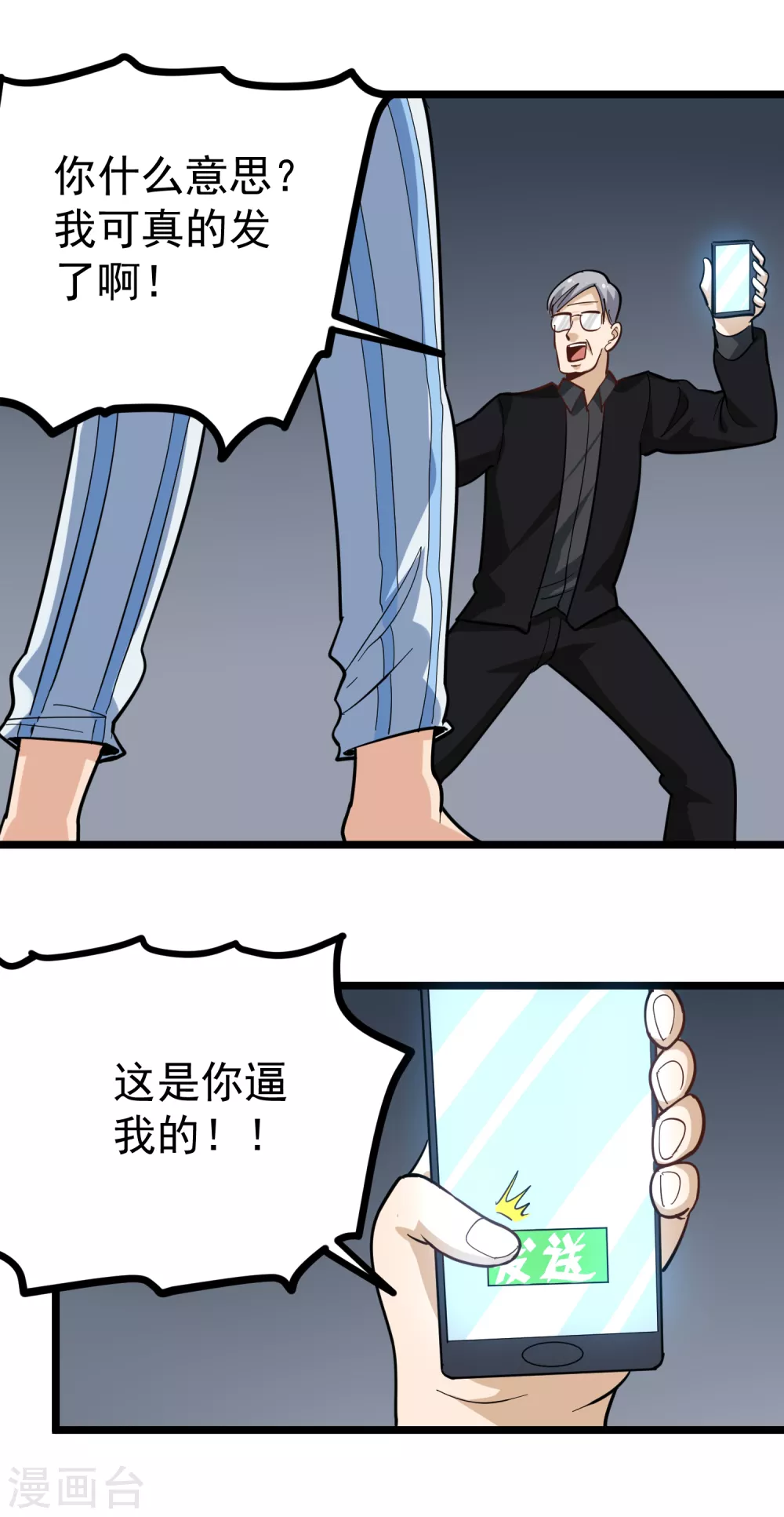 校园护花高手韩漫全集-第212话 暗影组织无删减无遮挡章节图片 