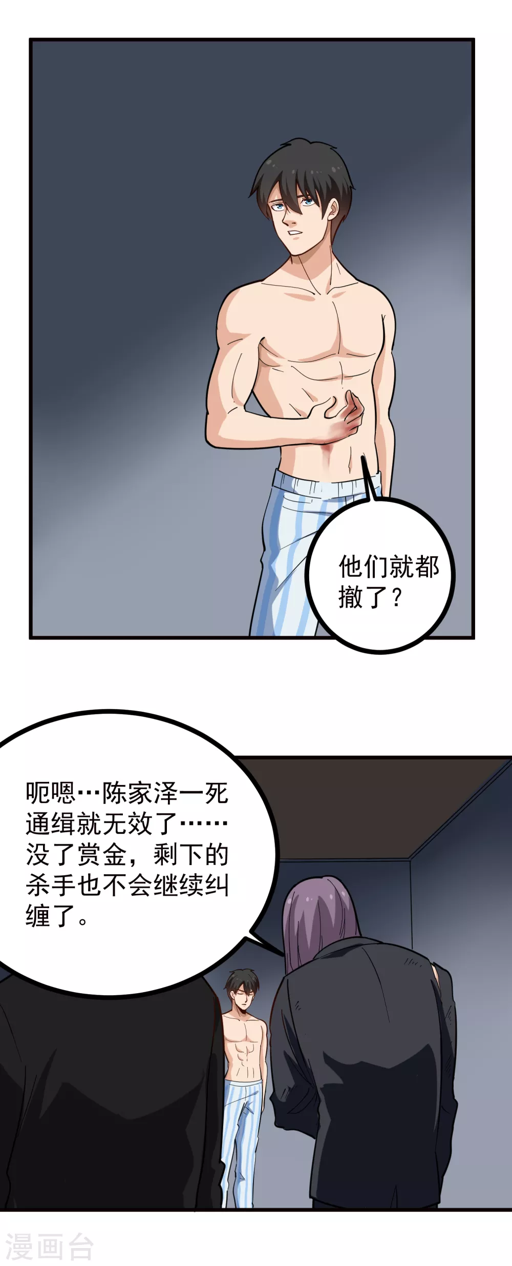 校园护花高手韩漫全集-第213话 毁尸灭迹无删减无遮挡章节图片 