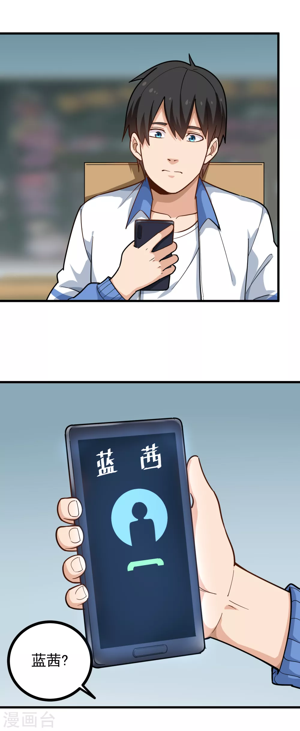 校园护花高手韩漫全集-第215话 舞伴无删减无遮挡章节图片 