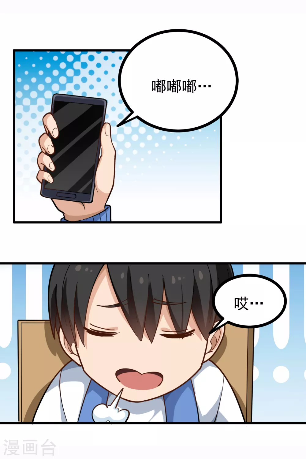 校园护花高手韩漫全集-第215话 舞伴无删减无遮挡章节图片 