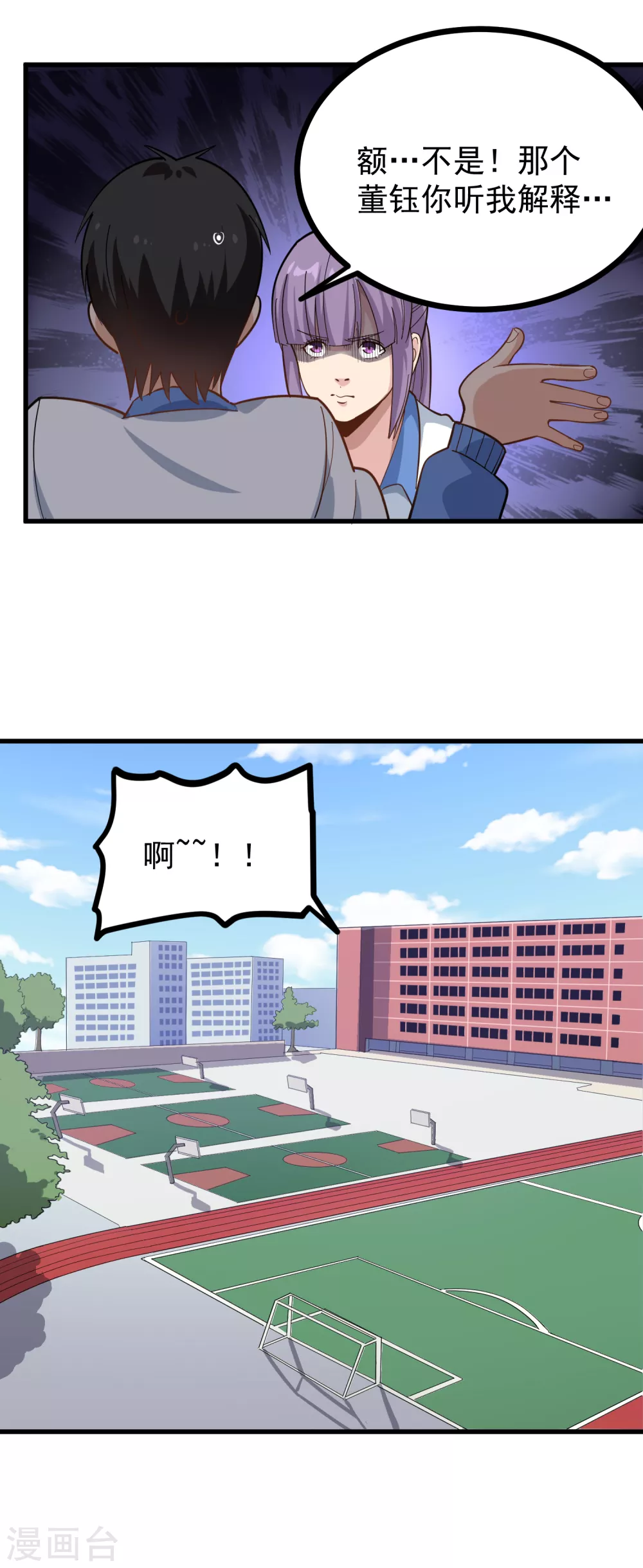 校园护花高手韩漫全集-第215话 舞伴无删减无遮挡章节图片 