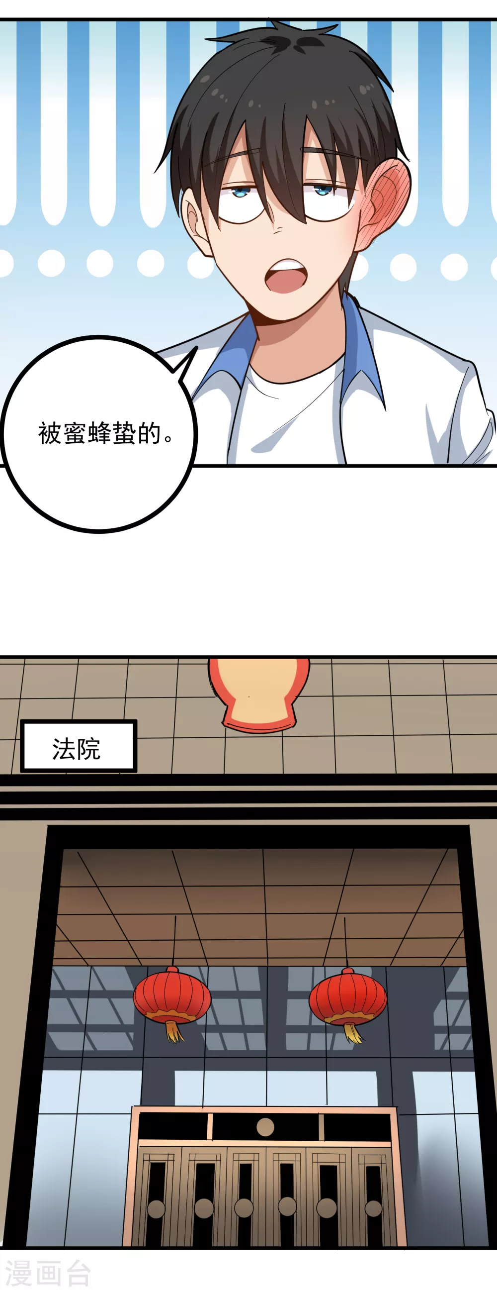 校园护花高手韩漫全集-第216话 顾会长无删减无遮挡章节图片 