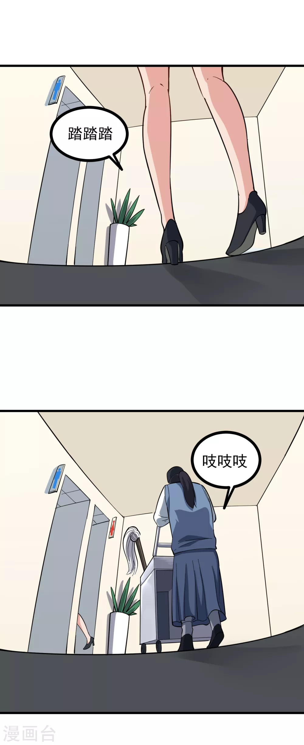 校园护花高手韩漫全集-第216话 顾会长无删减无遮挡章节图片 