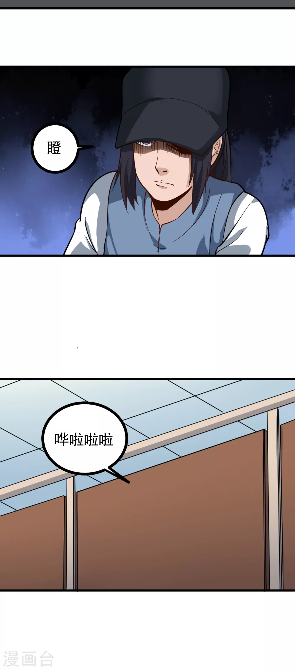 校园护花高手韩漫全集-第216话 顾会长无删减无遮挡章节图片 