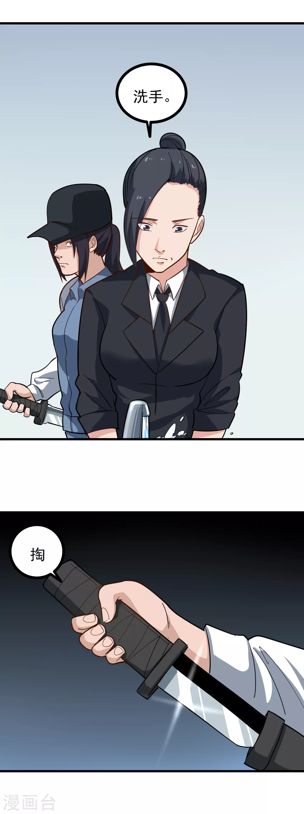 校园护花高手韩漫全集-第216话 顾会长无删减无遮挡章节图片 