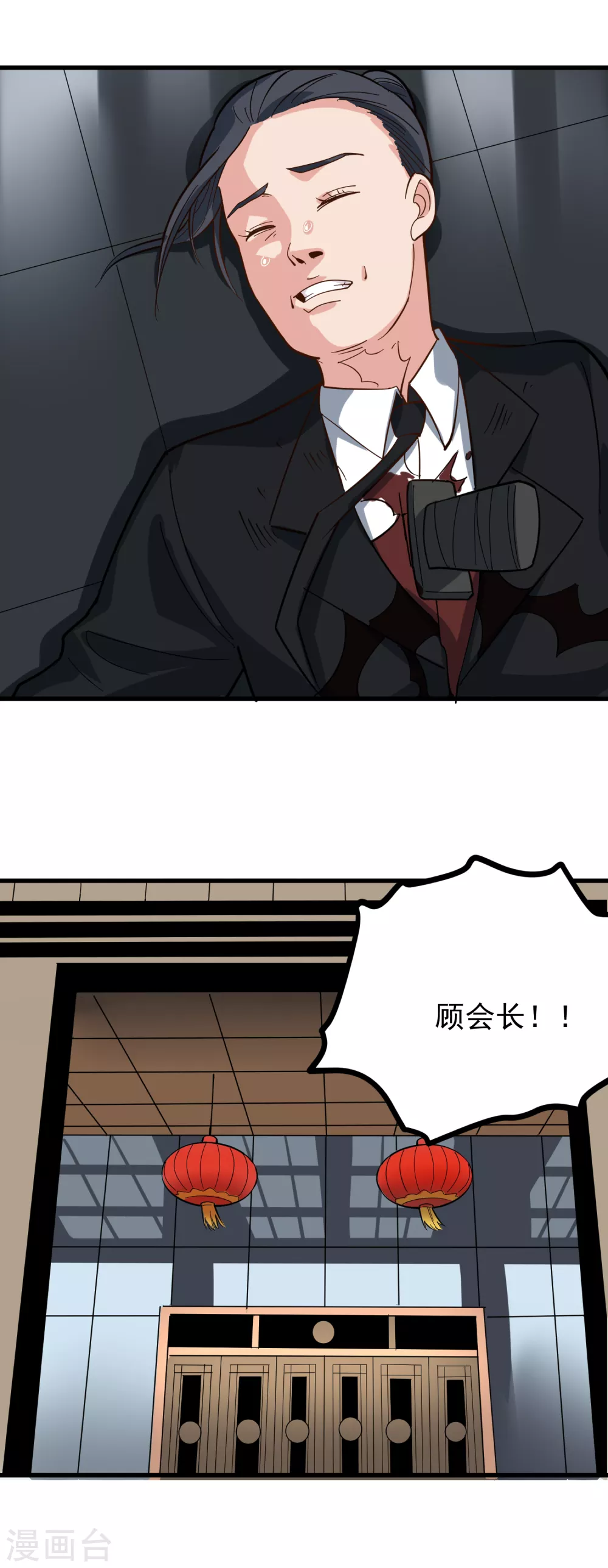 校园护花高手韩漫全集-第216话 顾会长无删减无遮挡章节图片 