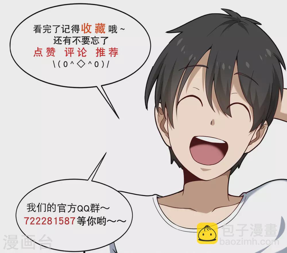 校园护花高手韩漫全集-第217话 岑老无删减无遮挡章节图片 